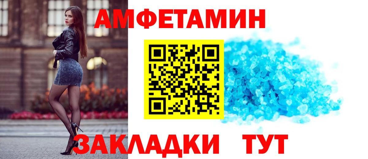 Amphetamine VHQ Нефтеюганск