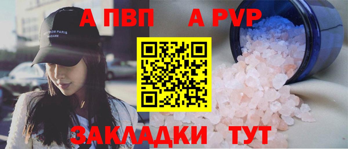 Нефтеюганск  APVP VHQ  Вход с VPN  цены наркотик  A PVP мука  A-PVP Crystall 