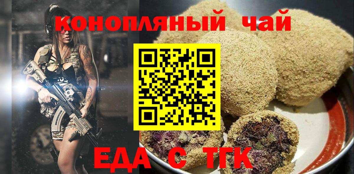 Нефтеюганск  Еда ТГК марихуана  Вход с VPN 
