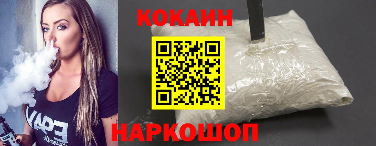 КОКАИН 99% Нефтеюганск