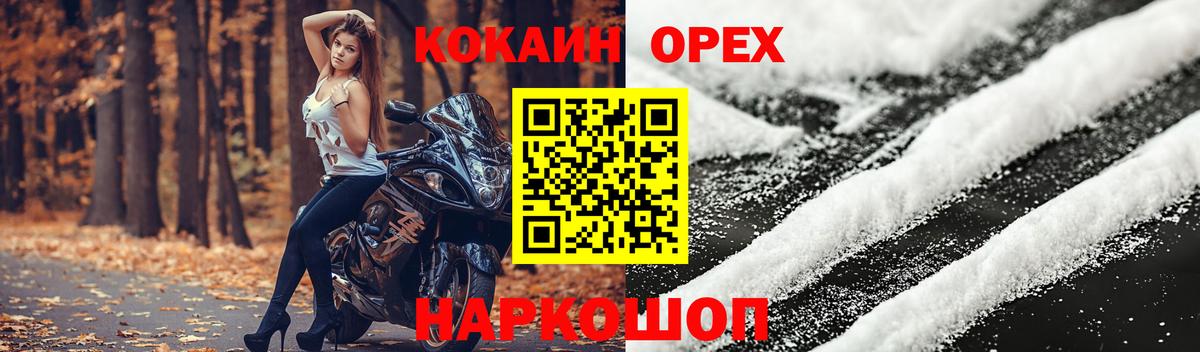 Кокаин FishScale  Cocaine Перу  Нефтеюганск  Вход с VPN 