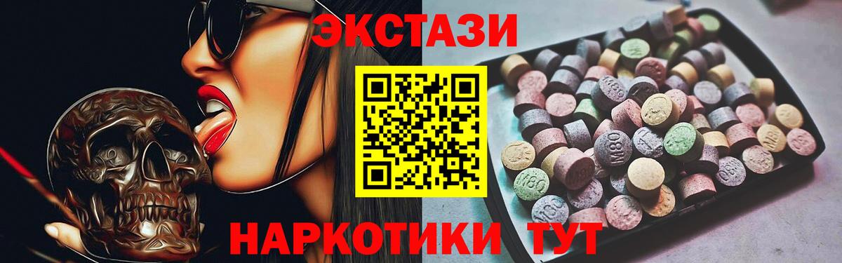 Ecstasy круглые Нефтеюганск