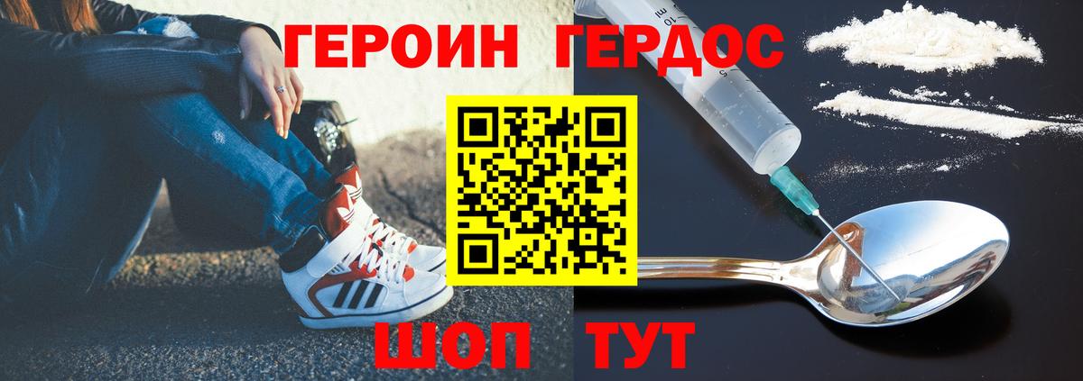 ГЕРОИН герыч  Вход с VPN  ГЕРОИН  Нефтеюганск 