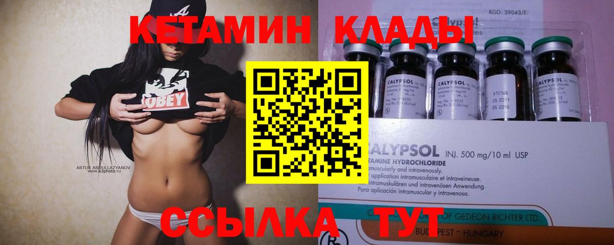 Нефтеюганск  КЕТАМИН VHQ  Вход с VPN  Кетамин VHQ 