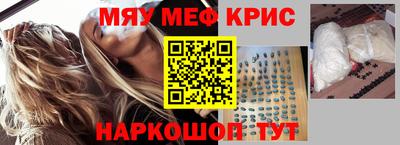 метамфетамин Славянск-на-Кубани