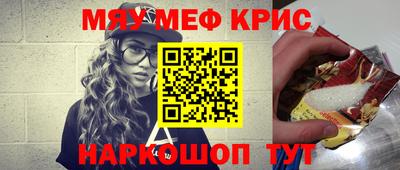 метамфетамин Славянск-на-Кубани