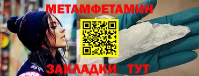 метамфетамин Славянск-на-Кубани