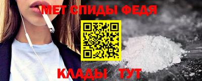 метамфетамин Славянск-на-Кубани