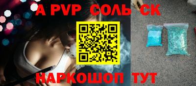 синтетический гашиш Славгород