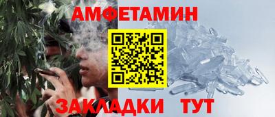 метамфетамин Славянск-на-Кубани