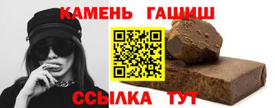 синтетический гашиш Славгород