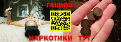 синтетический гашиш Славгород