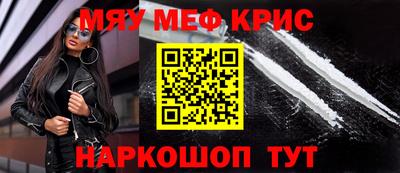 метамфетамин Славянск-на-Кубани