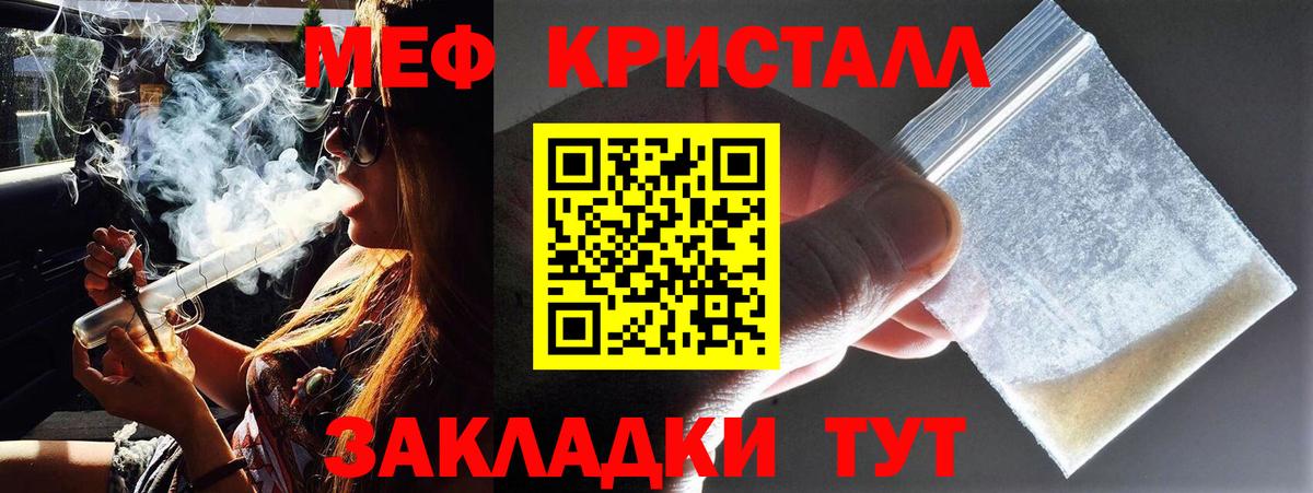 Меф кристаллы Нефтеюганск