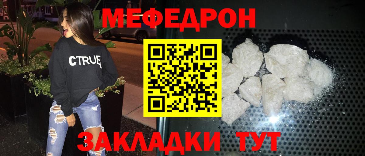 МЕФ  Вход с VPN  Нефтеюганск  МЕФ 4 MMC  Мефедрон мяу мяу 