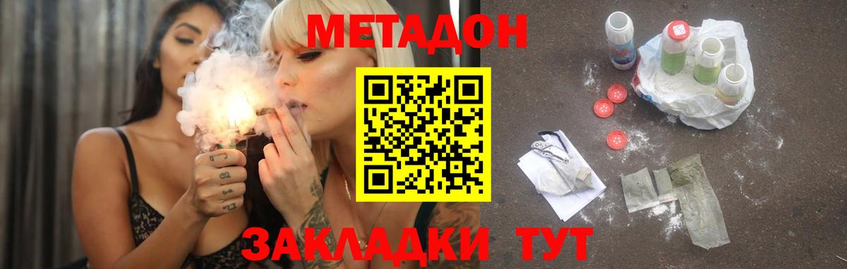 Нефтеюганск  Метадон VHQ  omg ТОР  Вход с VPN  Метадон белоснежный 