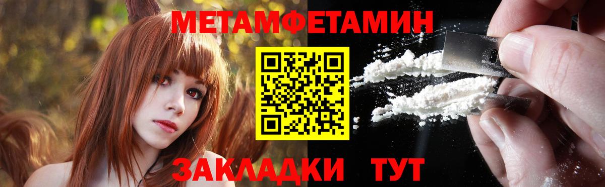 Первитин пудра Нефтеюганск