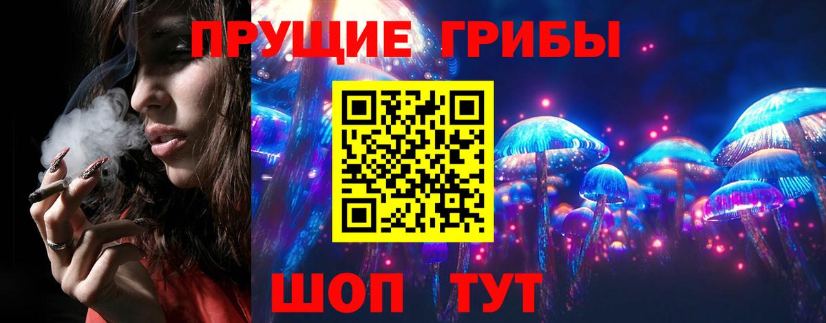 Псилоцибиновые грибы прущие грибы Нефтеюганск